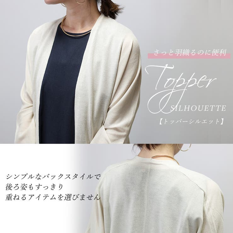 UV加工サマーニットドルマンカーディガン[品番：FNYW0002919