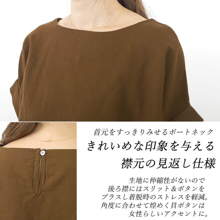 コットンリネンボートネックドルマンプルオーバー