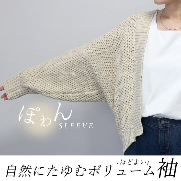 リブ使いボレロカーディガン