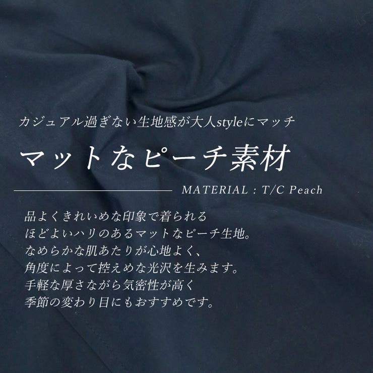 スタンドカラーT/Cピーチサイドボタンマウンテンパーカー | FUNNY COMPANY＋  | 詳細画像15 