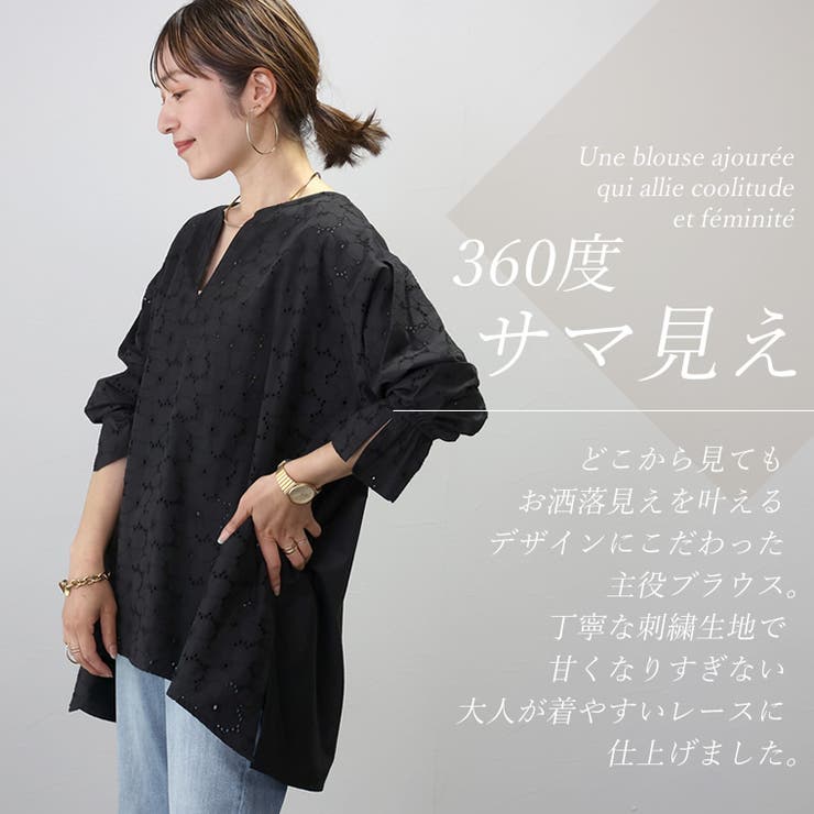 コットンポプリンカットワーク刺繍ブラウス[品番：FNYW0002920