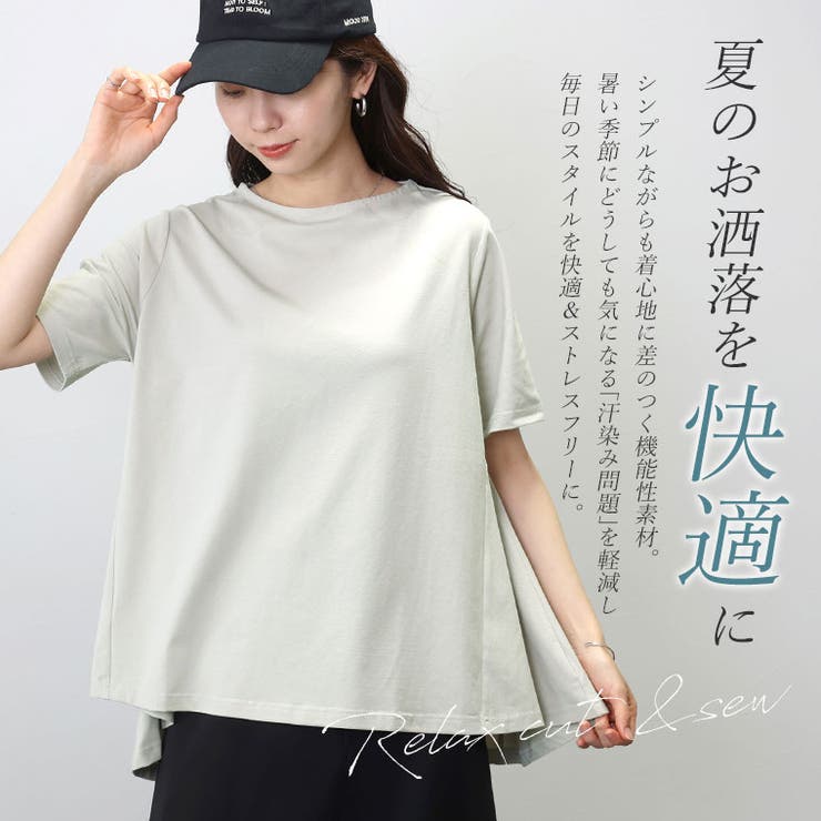 汗染み防止加工裾フレアプルオーバー | FUNNY COMPANY＋  | 詳細画像3 
