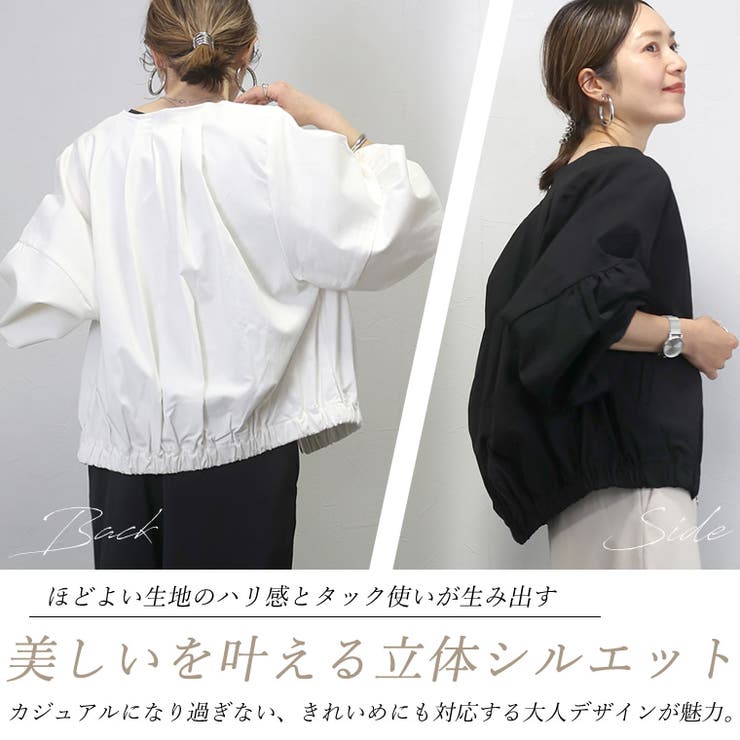 極伸びタック使いブルゾン