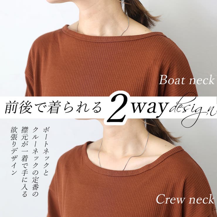 袖スリット前後2WAYリブプルオーバー