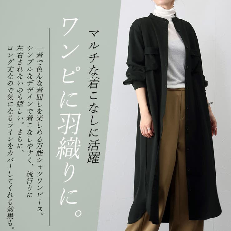エステルスパンバンドカラーシャツワンピース