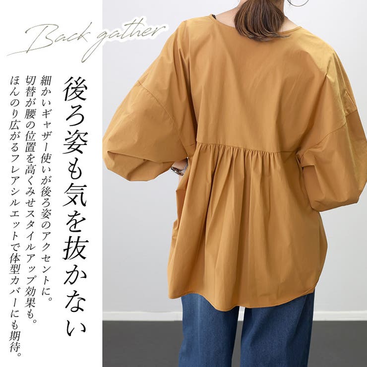 キャンディースリーブ後ろギャザーブラウス