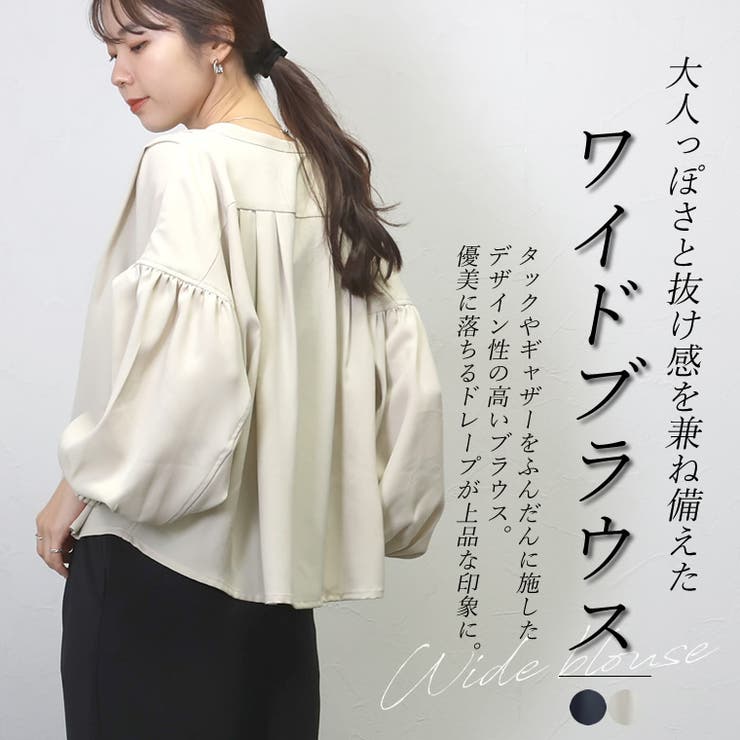 杢調ツイルタック使いドルマンブラウス[品番：FNYW0003183