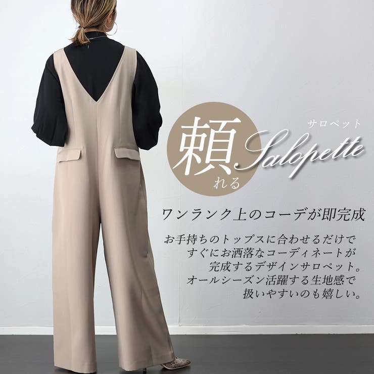 フロントジップ2WAYサロペット