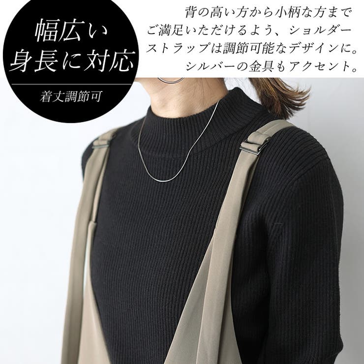 ベルト使い深V2WAYサロペット