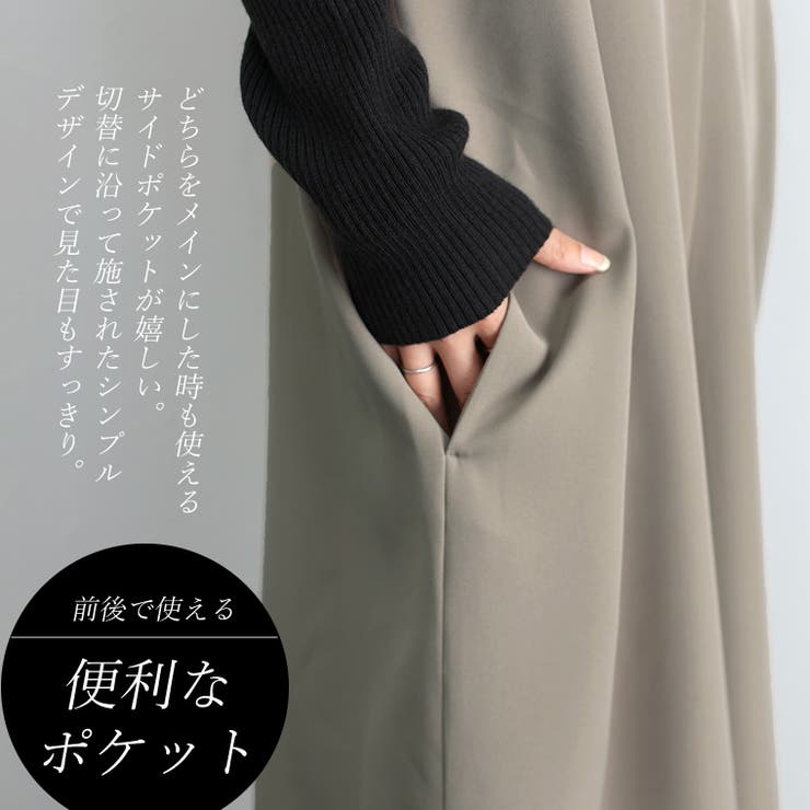 ベルト使い深V2WAYサロペット