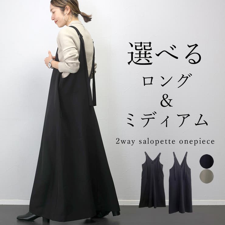 ベルト使い深V2WAYサロペットワンピース[品番：FNYW0003139