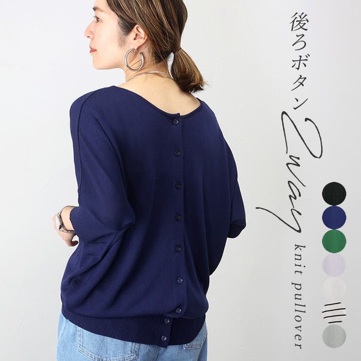 【超特価sale開催】  後ろボタン2WAYニットプルオーバー[品番：FNYW0000037]｜FUNNY トップス