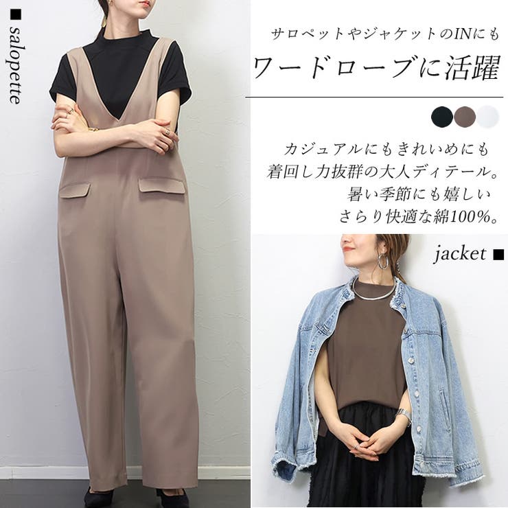 綿リブ襟モックネックフレンチプルオーバー