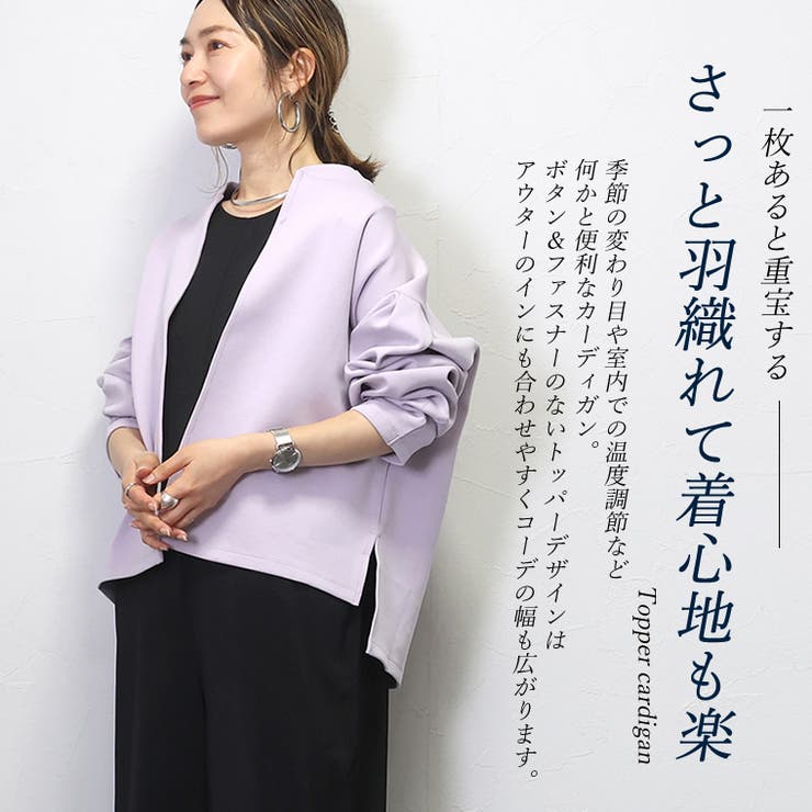 ダンボールリブ使いトッパーカーディガン