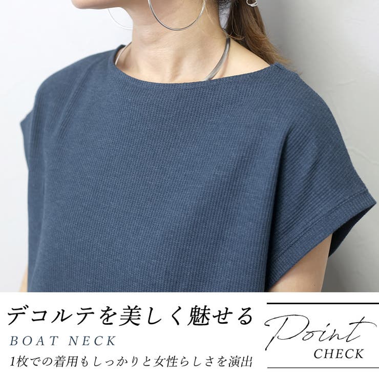 ボートネックワッフルスクエアプルオーバー