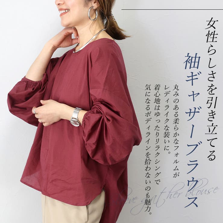 キャンブリックコットン袖ギャザードルマンブラウス