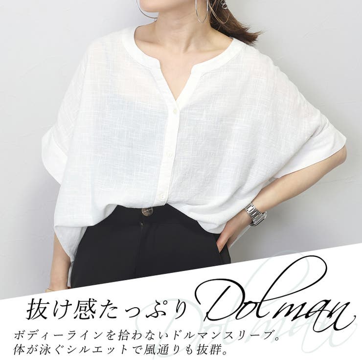コットンスラブスキッパードルマンブラウス