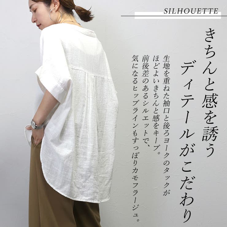 コットンスラブスキッパードルマンブラウス