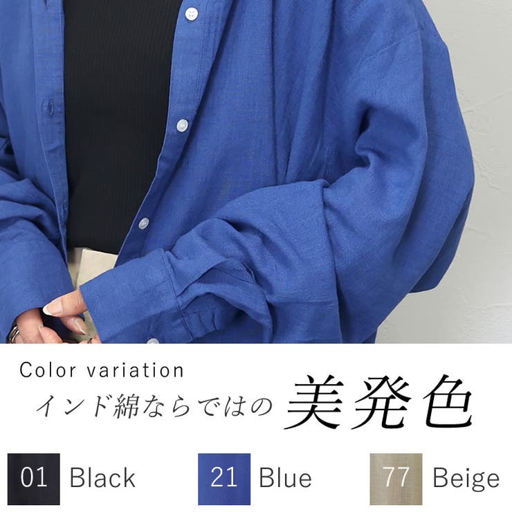 フレンチリネン長袖シャツ