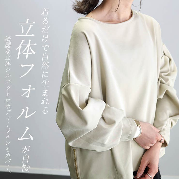 ポンチサイドファスナー袖タックプルオーバー
