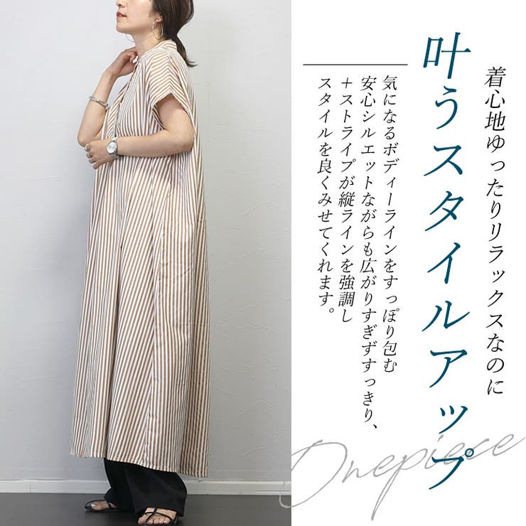 T/Cストライプバンドカラーフレンチシャツワンピース[品番