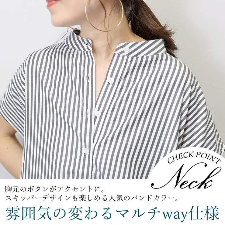 T/Cストライプバンドカラーフレンチシャツワンピース[品番