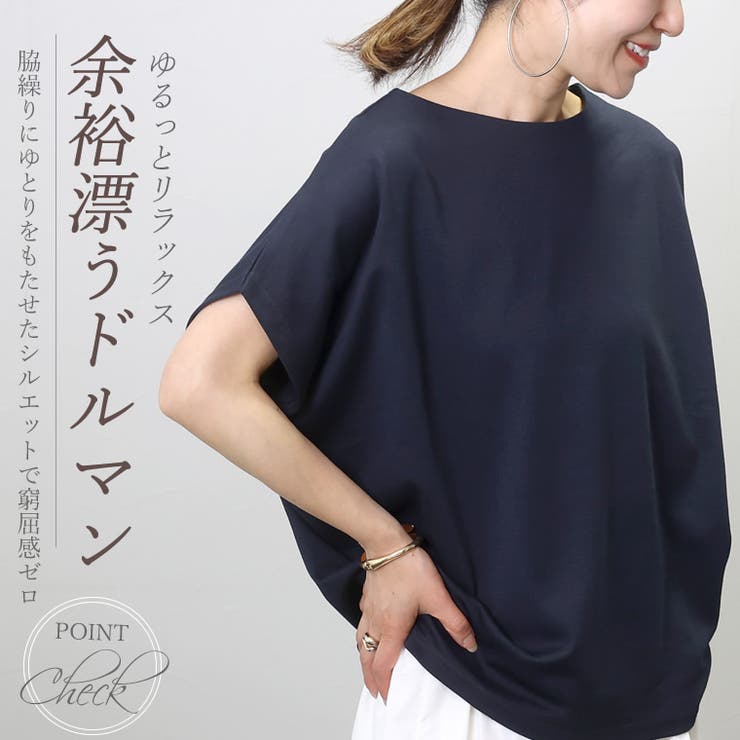 ポンチボートネックコクーンプルオーバー