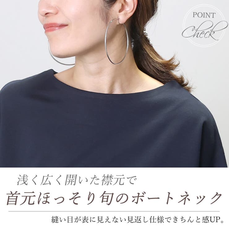 ポンチボートネックコクーンプルオーバー