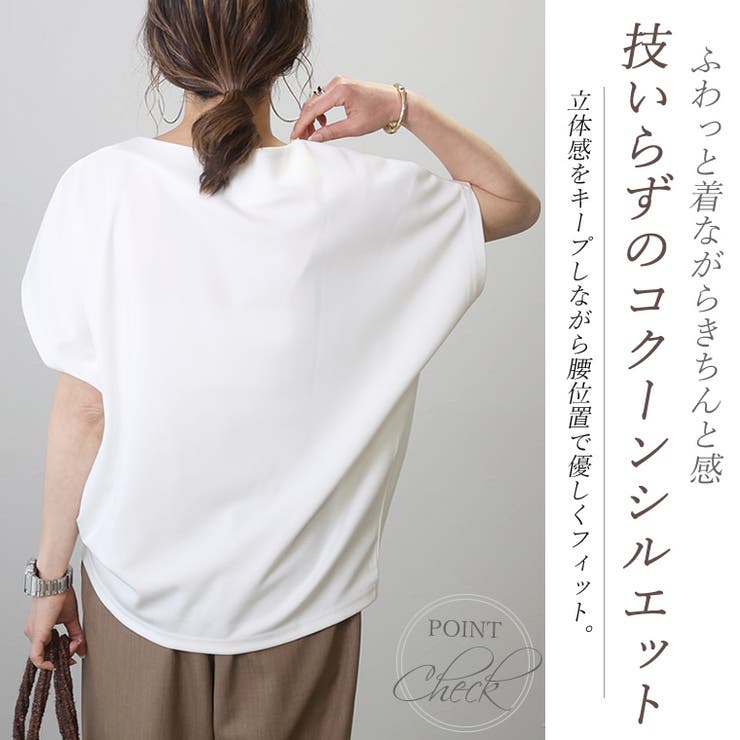 ポンチボートネックコクーンプルオーバー