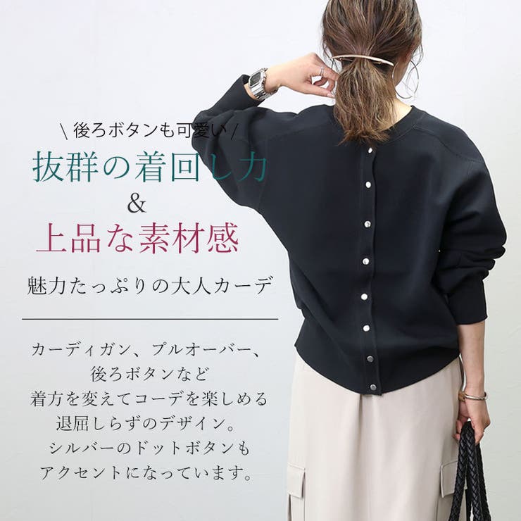 ダンボールドットボタン2WAYカーディガン[品番：FNYW0002751