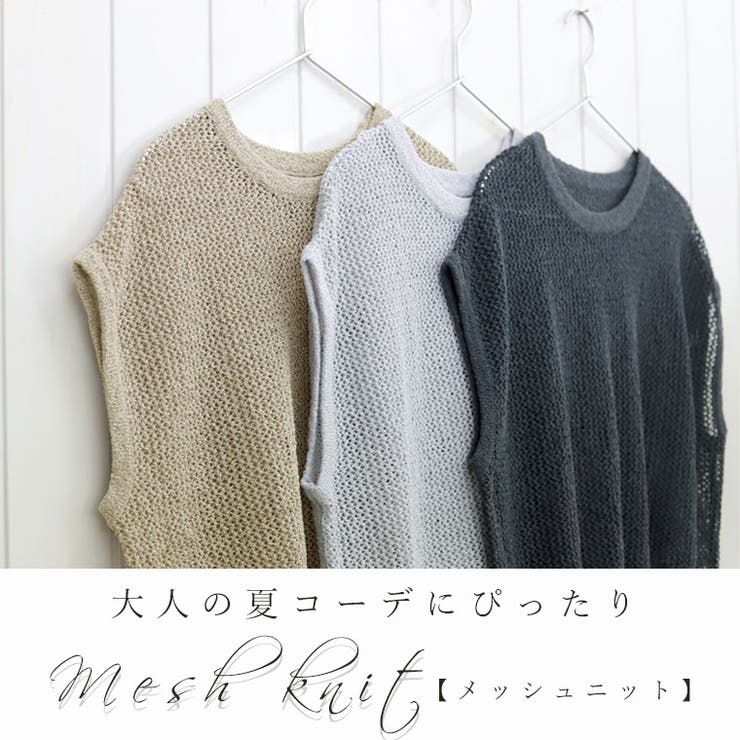 フレンチスリーブメッシュニットプルオーバー[品番：FNYW0003362