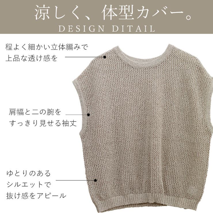 フレンチスリーブメッシュニットプルオーバー[品番：FNYW0003362