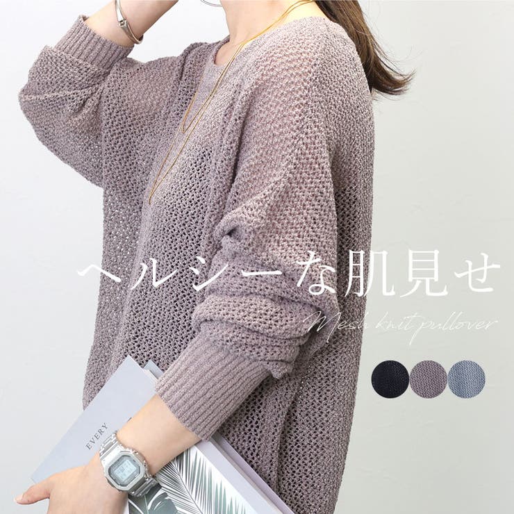 メッシュニット長袖プルオーバー[品番：FNYW0003402]｜FUNNY