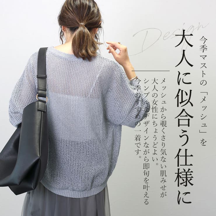 メッシュニット長袖プルオーバー[品番：FNYW0003402]｜FUNNY