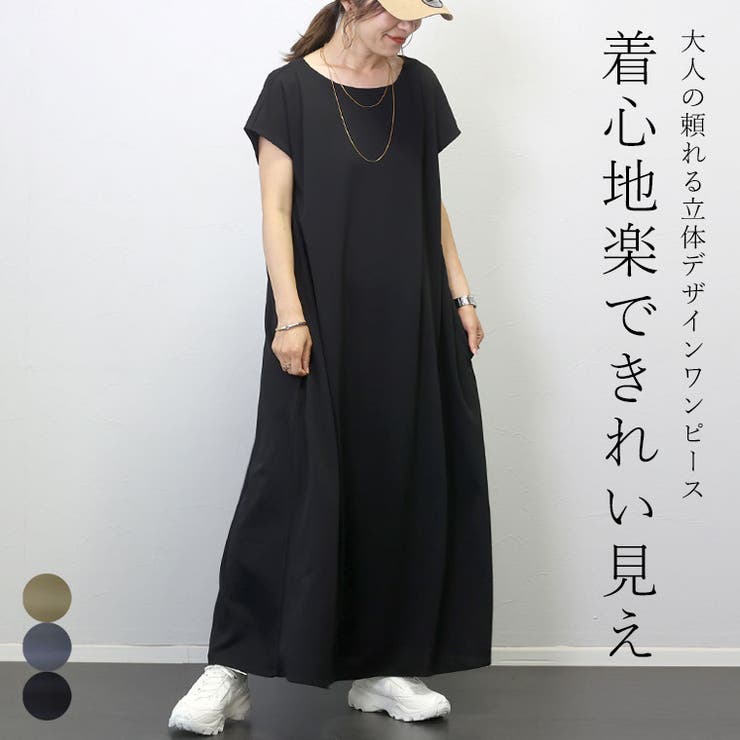 カットジョーゼットサイドタックフレアワンピース[品番