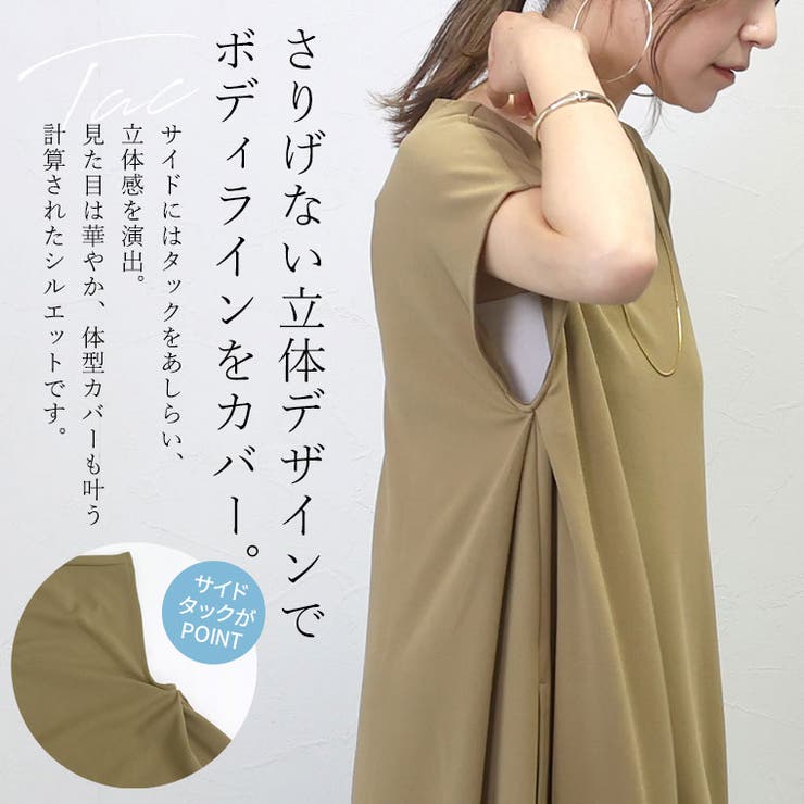 カットジョーゼットサイドタックフレアワンピース