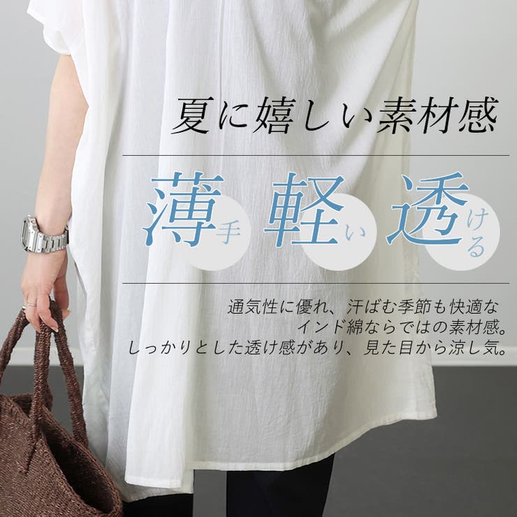 綿クレープ刺繍前開きチュニック[品番：FNYW0003293]｜FUNNY