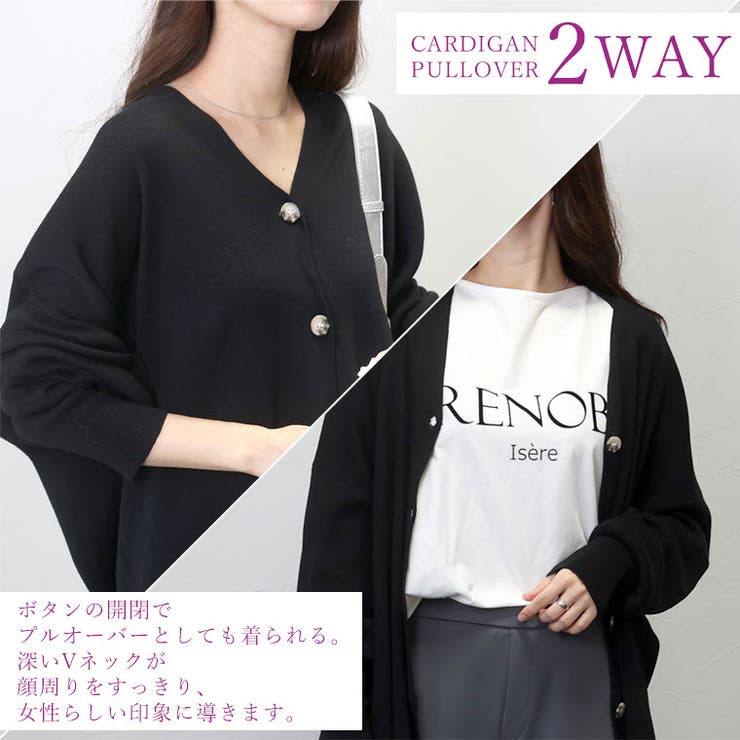リネンライクVネック2WAYカーディガン[品番：FNYW0002389