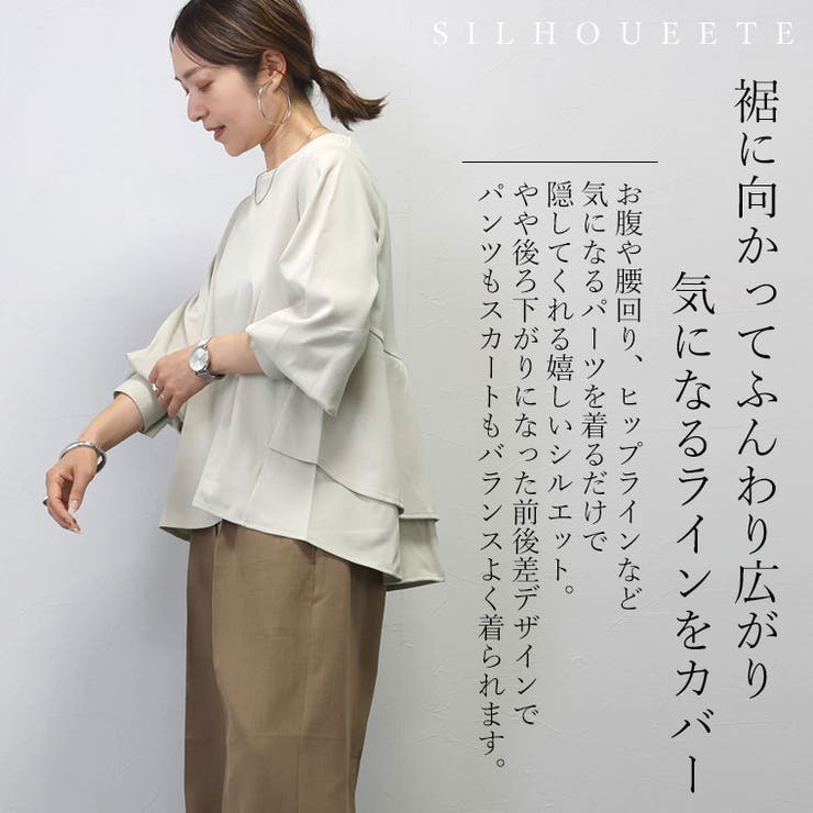 ダブルクロスバックフリルブラウス[品番：FNYW0002422]｜FUNNY