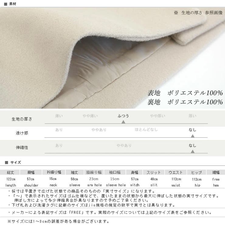 メルトンノーカラーVネックロングコート | FUNNY COMPANY＋  | 詳細画像19 