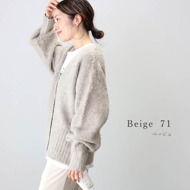 Cygne クリーム色 シャギージャケット　Yvonne シャギーヤーンVネックカーディガン[品番：FNYW0003043]｜FUNNY