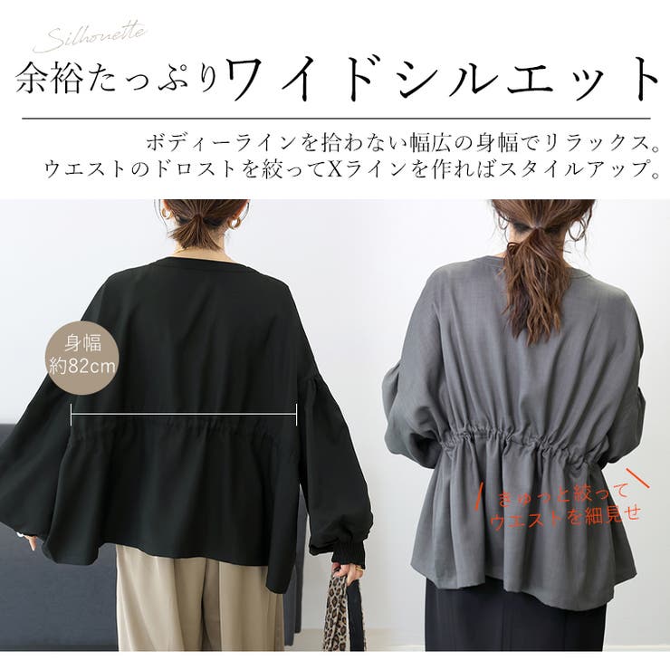 長袖オープンカラー杢無地ドロストブラウス | FUNNY COMPANY＋  | 詳細画像11 