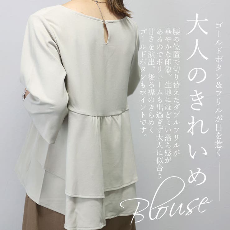 ダブルクロスバックフリルブラウス | FUNNY COMPANY＋  | 詳細画像5 