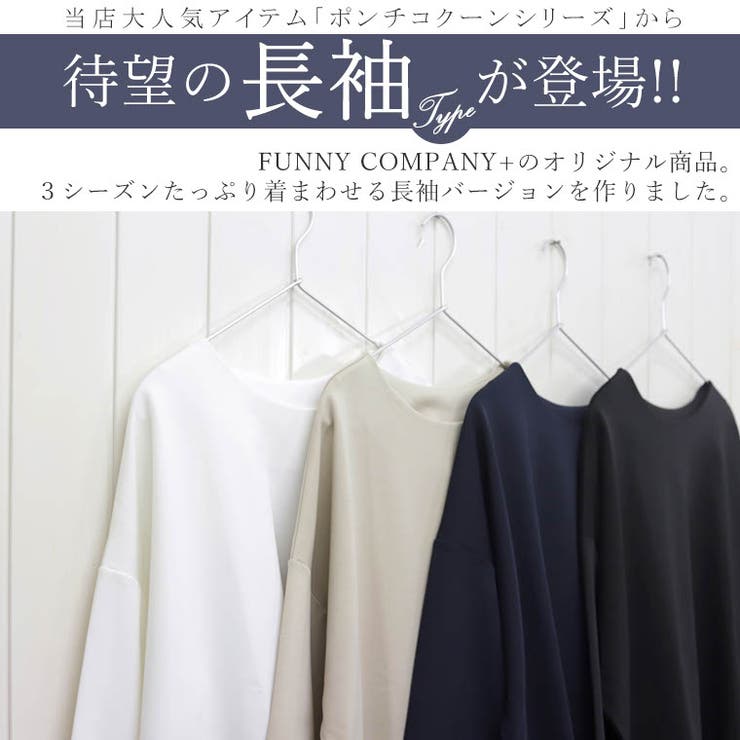 ポンチボートネック長袖プルオーバー