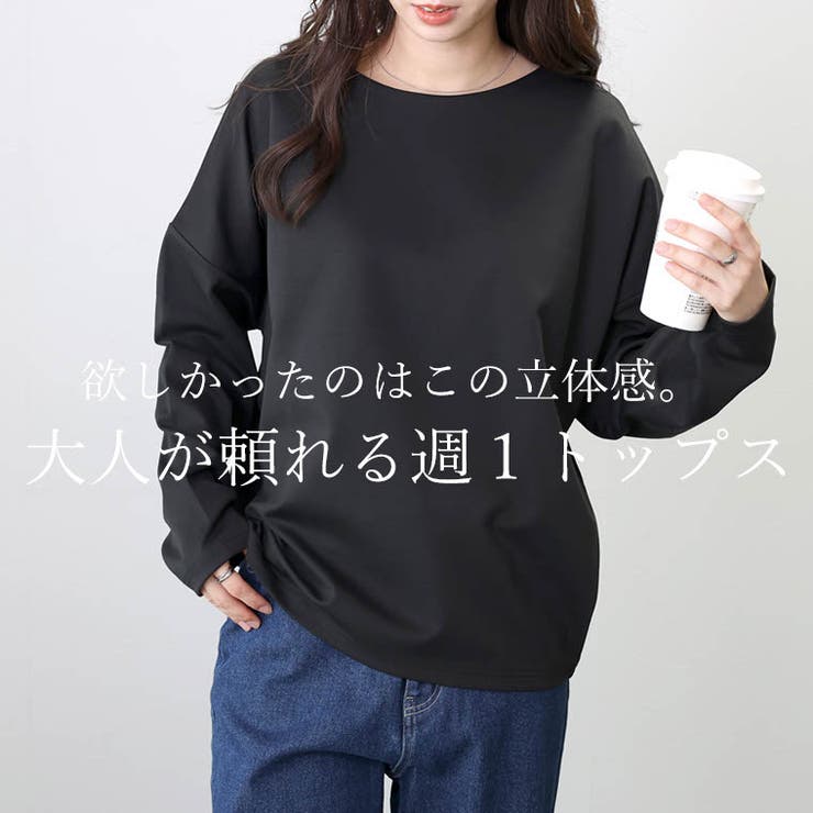 ポンチボートネック長袖プルオーバー
