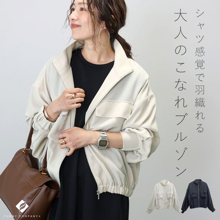 杢調ツイルスタンドカラー両ポケブルゾン[品番：FNYW0003428]｜FUNNY