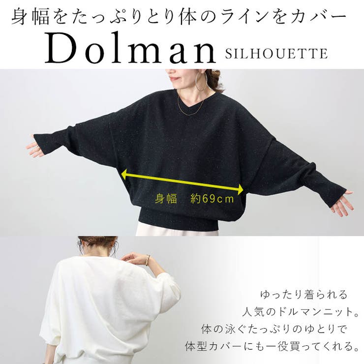 アンジェリーナVネック2WAYドルマンニットプルオーバー