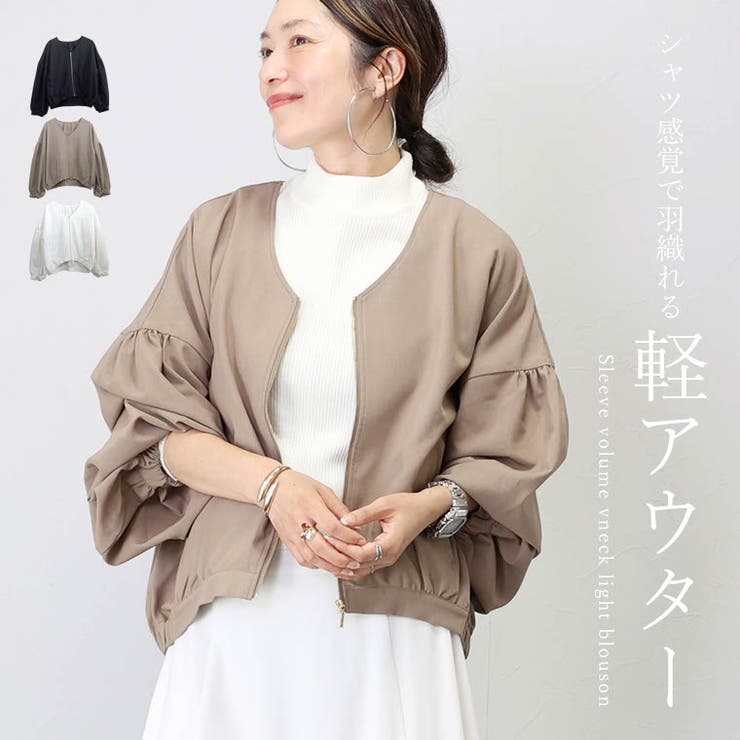 福袋 公式 袖ボリュームVネックライトブルゾン[品番：FNYW0003449]｜FUNNY Mサイズ