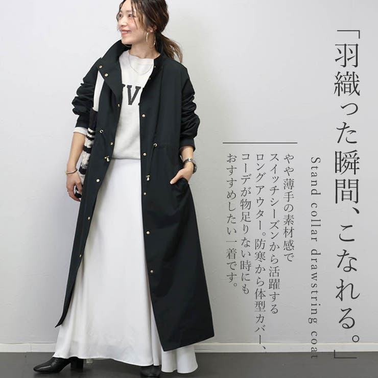 feepur ステンカラーコート コート シャギー2wayロングコート