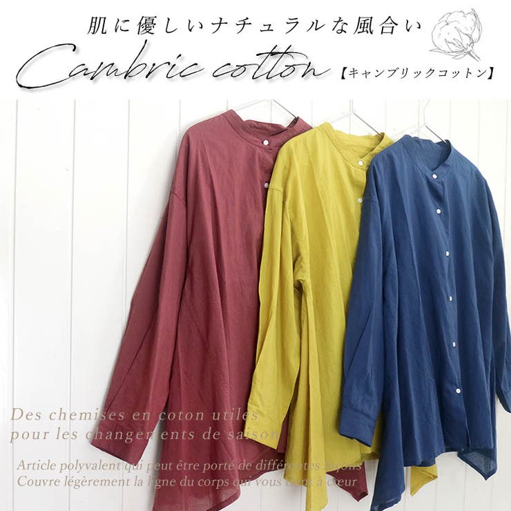 キャンブリックコットンイレギュラーヘムバンドカラーシャツ